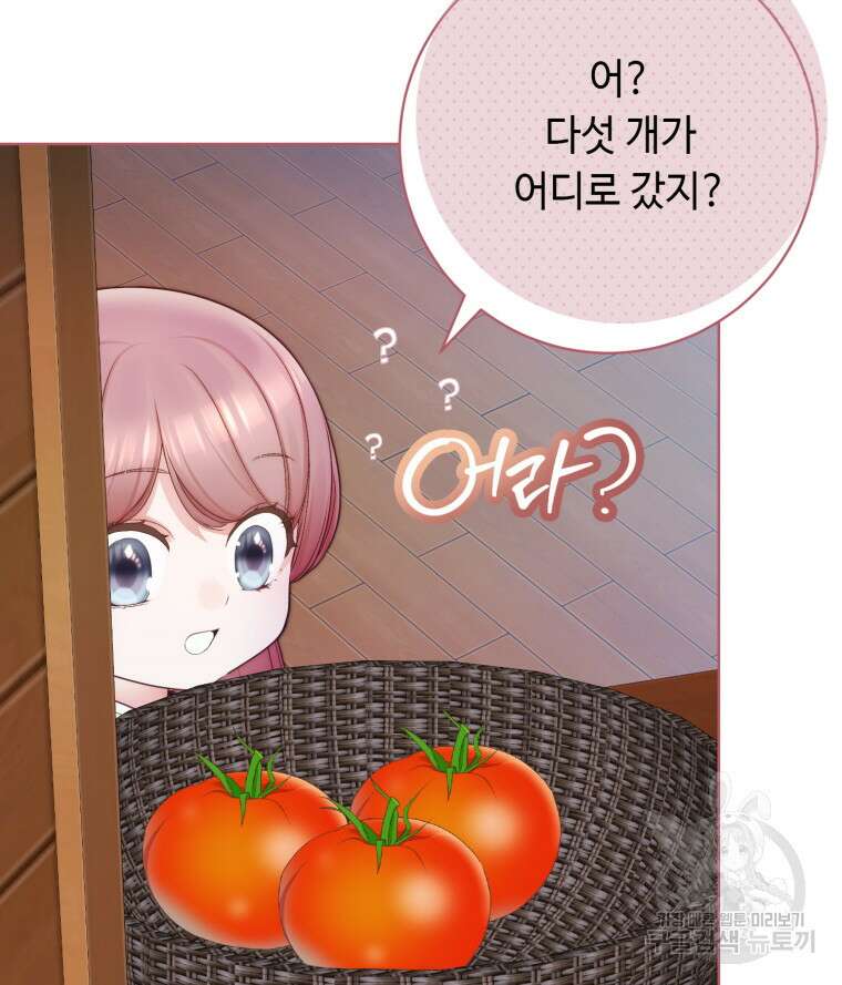 플레누스 10화 82