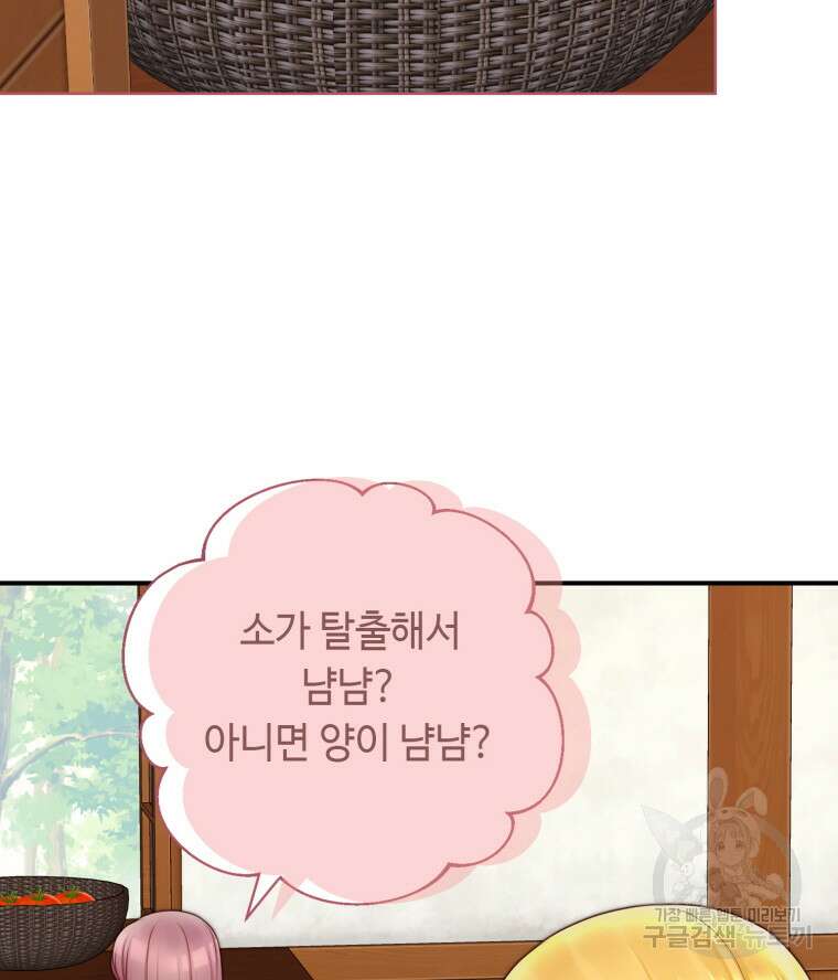 플레누스 10화 83