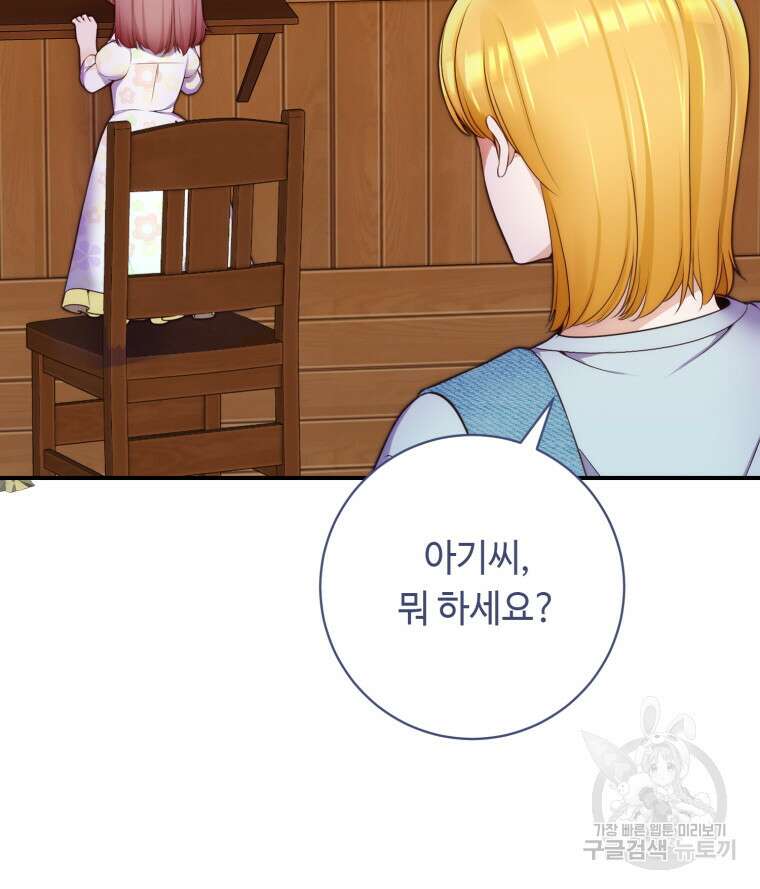 플레누스 10화 84