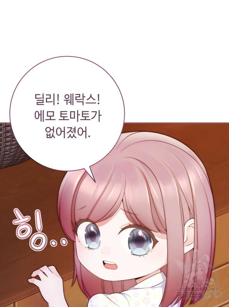 플레누스 10화 85