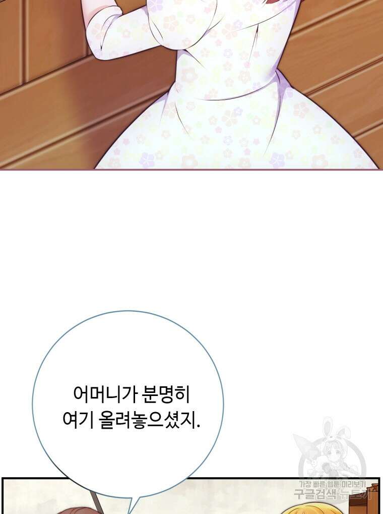 플레누스 10화 86