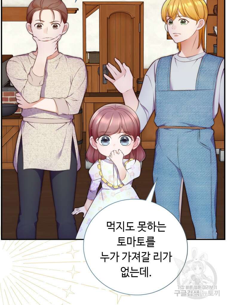 플레누스 10화 87