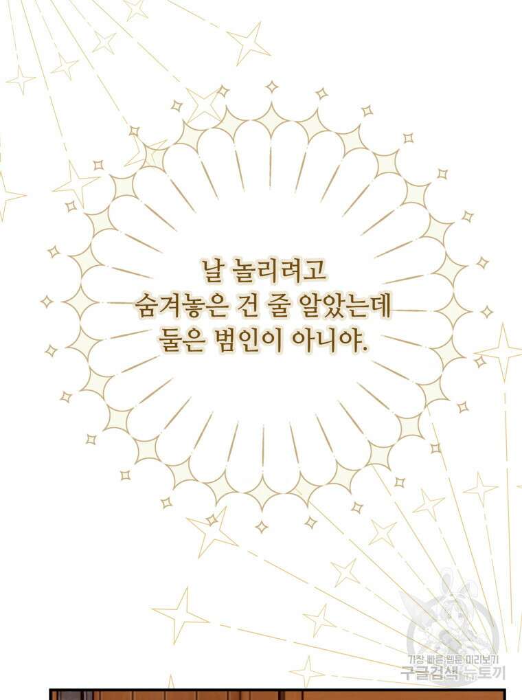 플레누스 10화 88