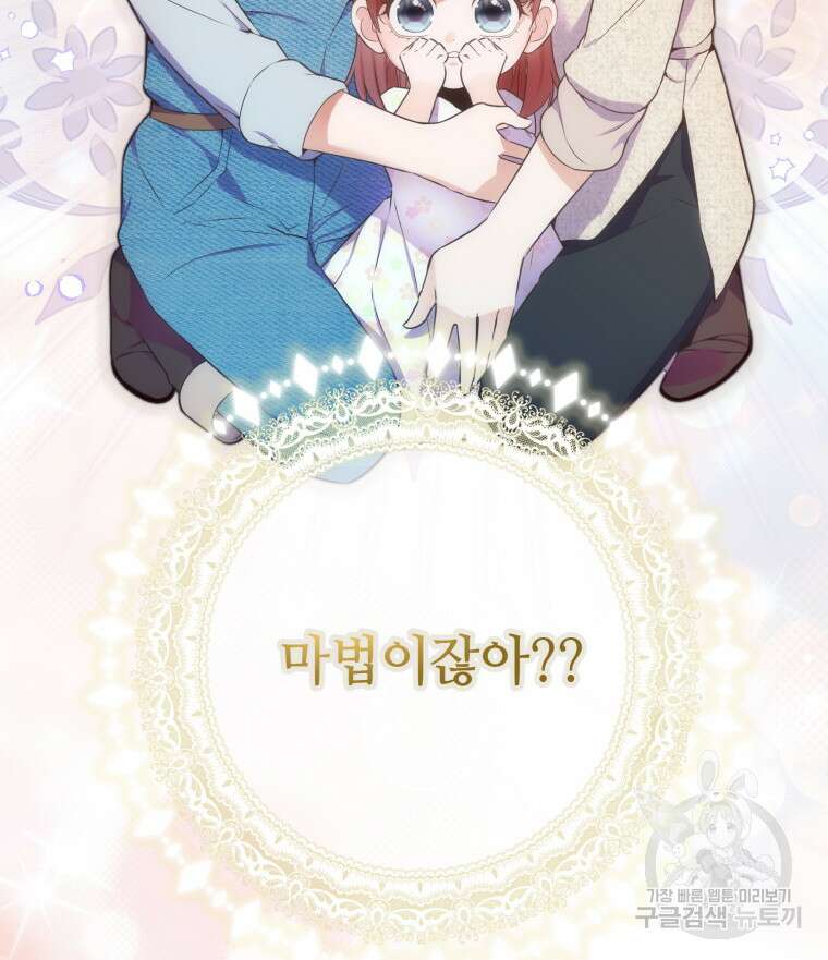플레누스 10화 98