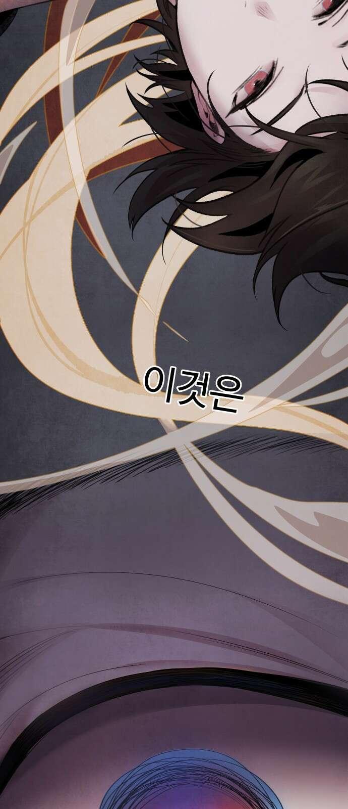 아사 49화. 시온 4