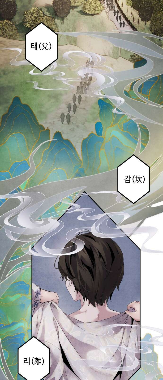 아사 49화. 시온 10