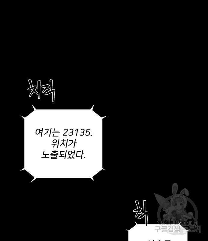 용사가 돌아왔다 98화 2