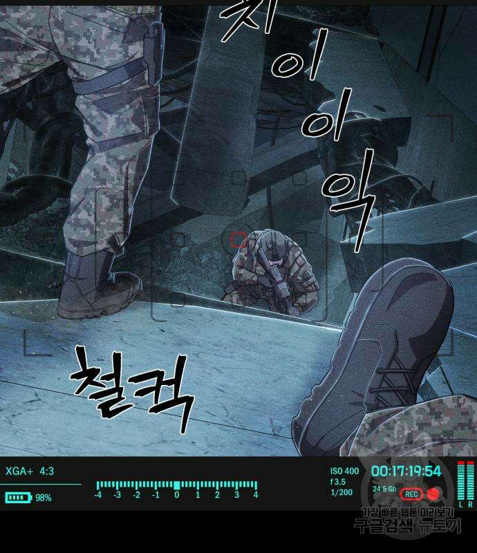용사가 돌아왔다 98화 4
