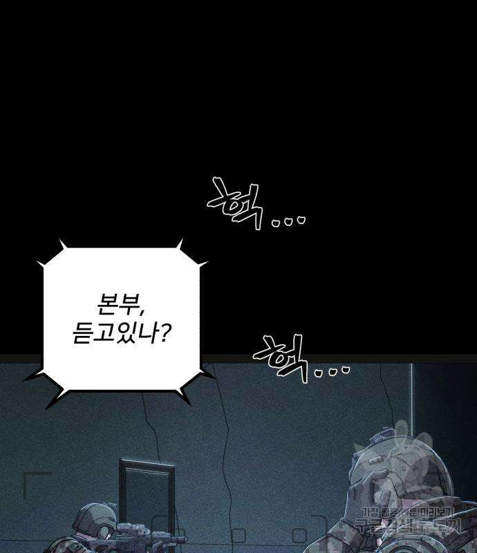 용사가 돌아왔다 98화 5
