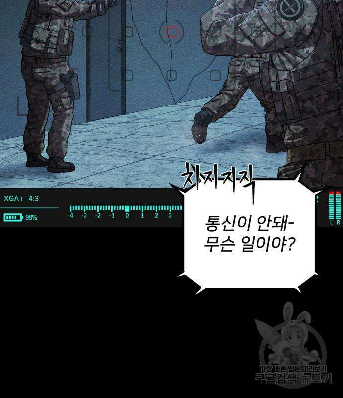 용사가 돌아왔다 98화 6