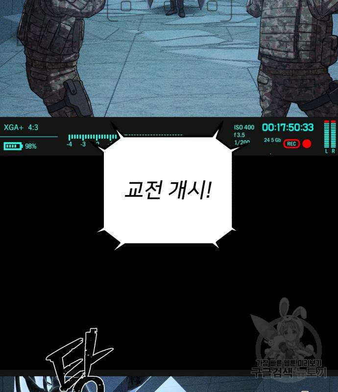 용사가 돌아왔다 98화 8