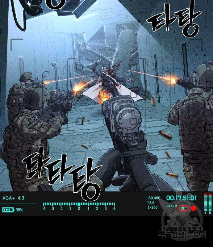 용사가 돌아왔다 98화 9
