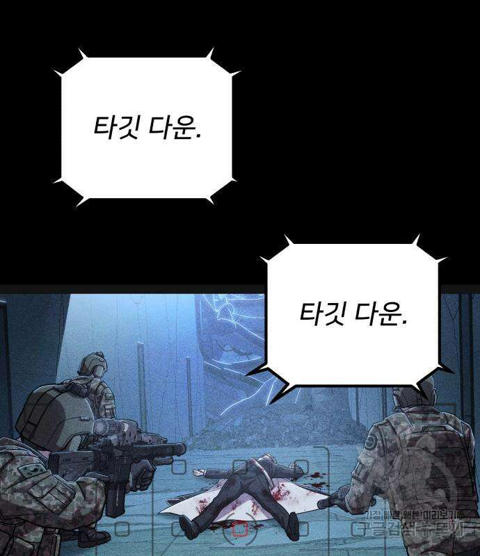 용사가 돌아왔다 98화 10