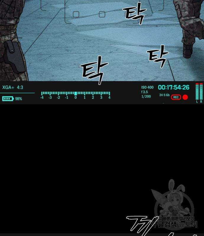 용사가 돌아왔다 98화 11