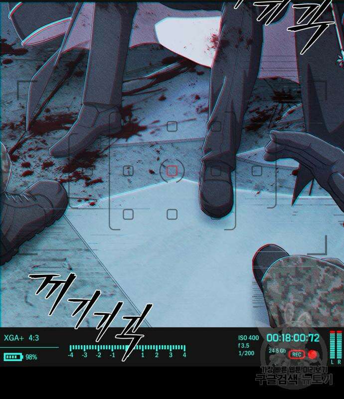 용사가 돌아왔다 98화 12