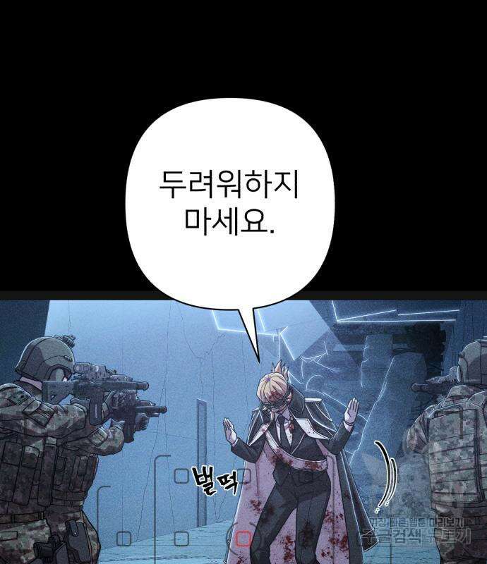 용사가 돌아왔다 98화 13