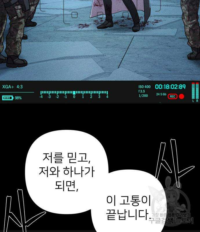 용사가 돌아왔다 98화 14