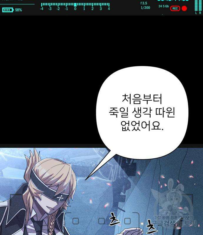 용사가 돌아왔다 98화 18