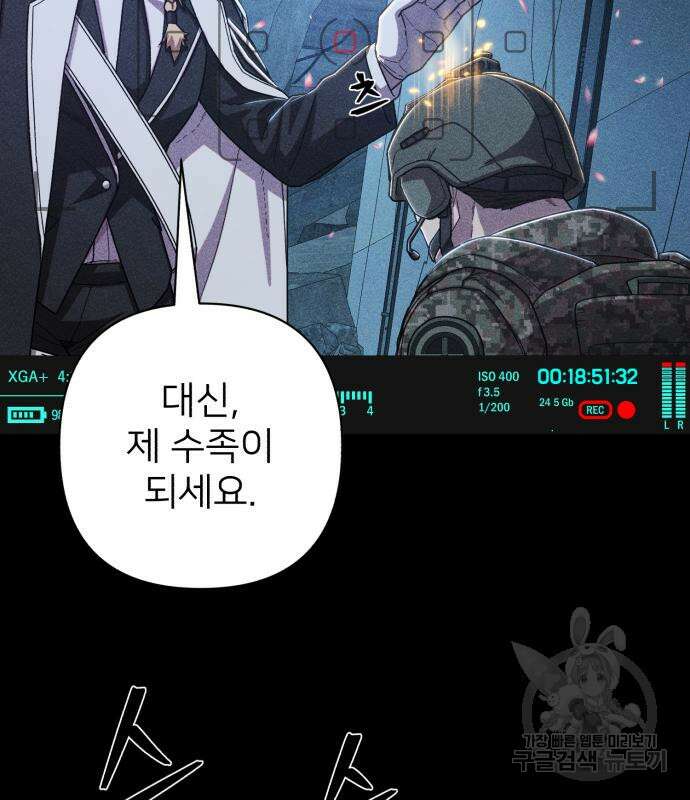 용사가 돌아왔다 98화 19
