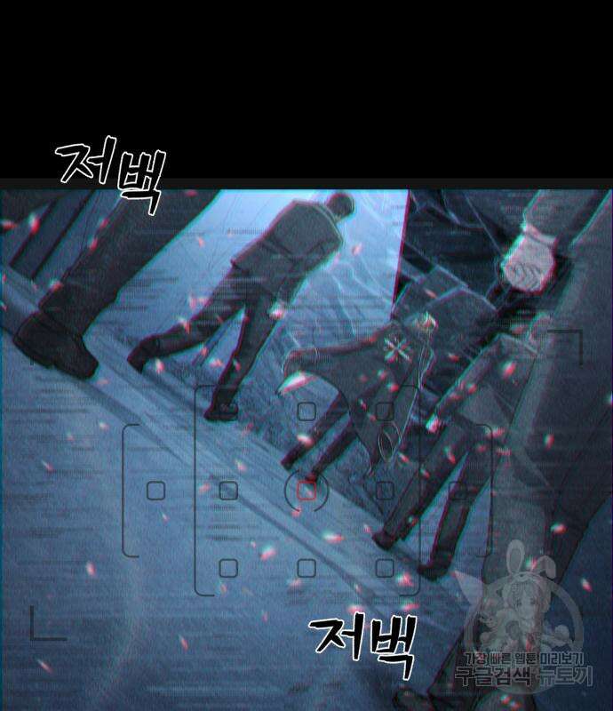 용사가 돌아왔다 98화 29
