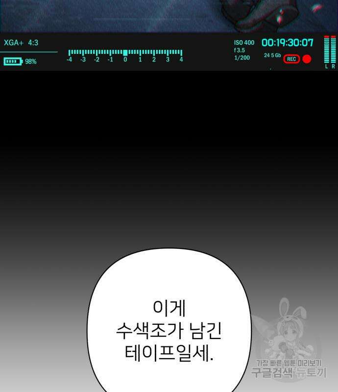 용사가 돌아왔다 98화 30