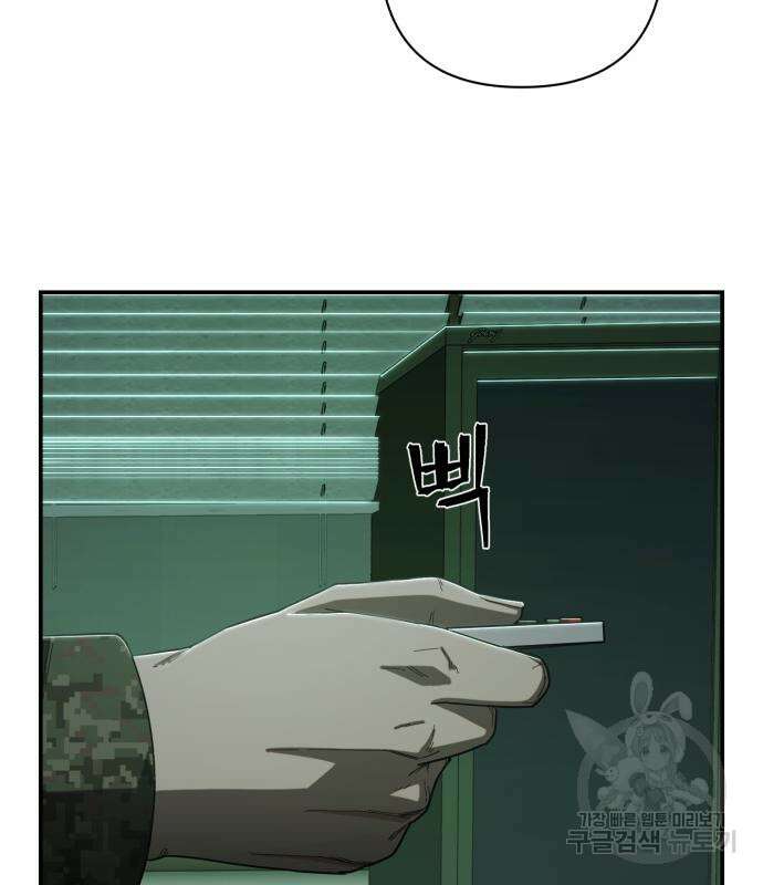 용사가 돌아왔다 98화 36
