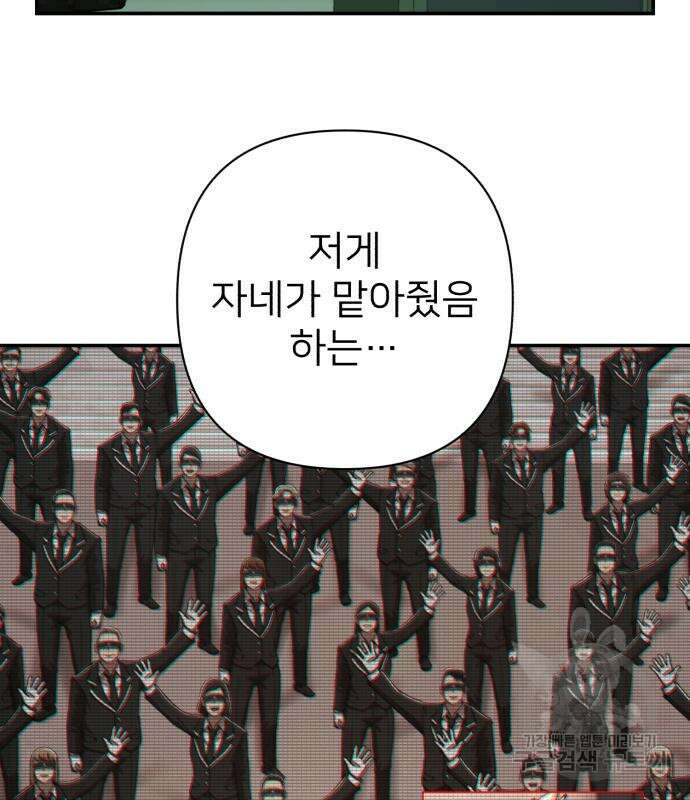 용사가 돌아왔다 98화 37
