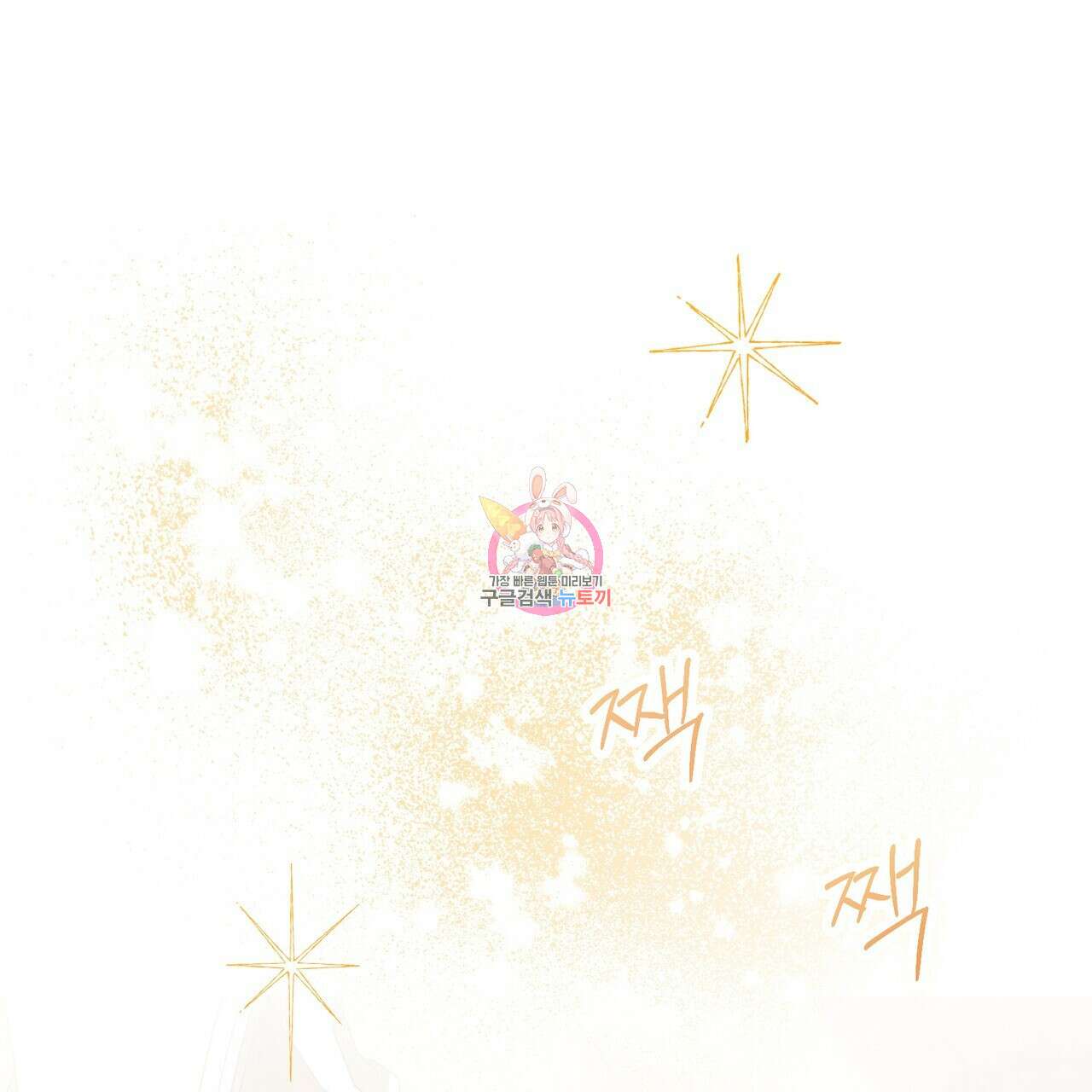 자스민을 봐 주세요! 1화 1