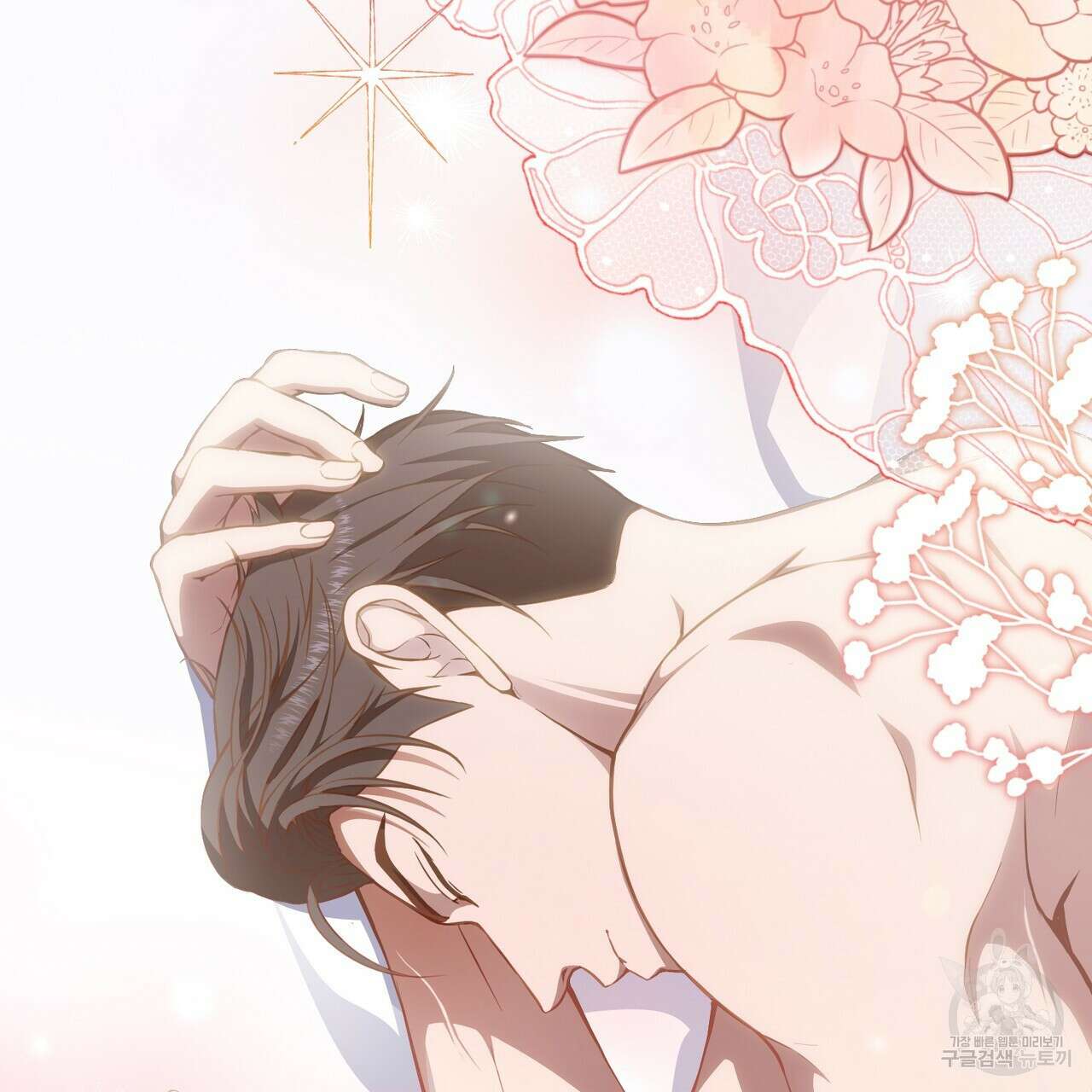 자스민을 봐 주세요! 1화 8