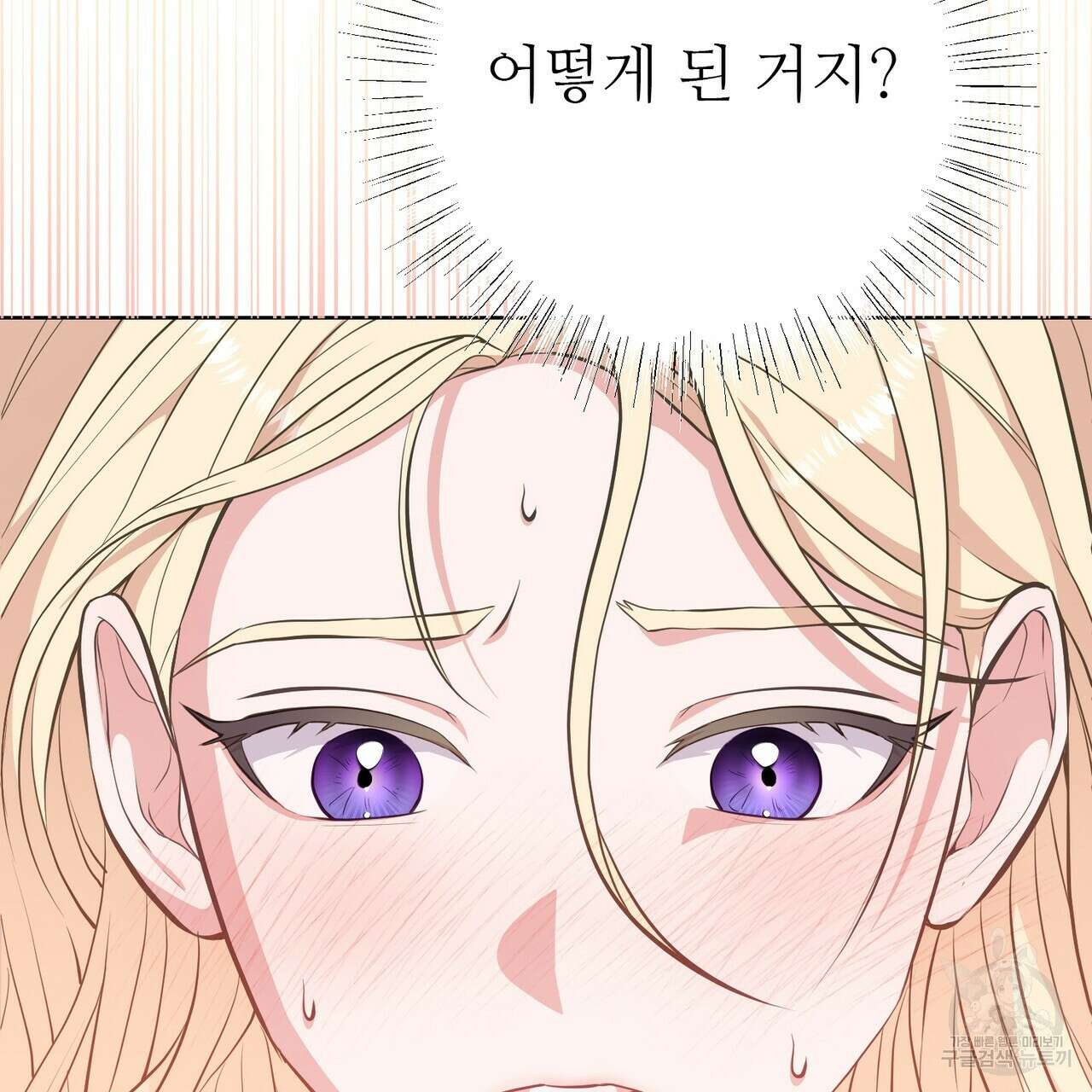 자스민을 봐 주세요! 1화 18