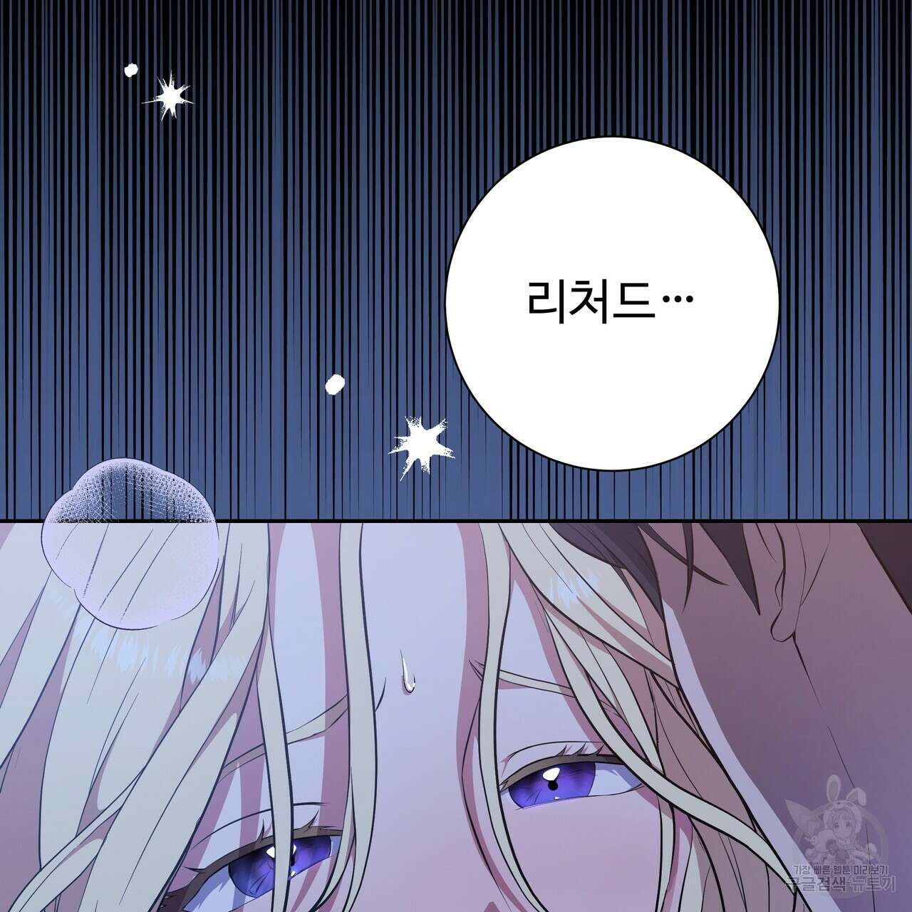 자스민을 봐 주세요! 1화 31