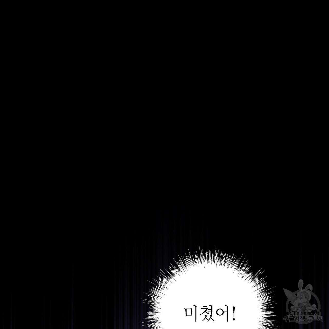 자스민을 봐 주세요! 1화 35