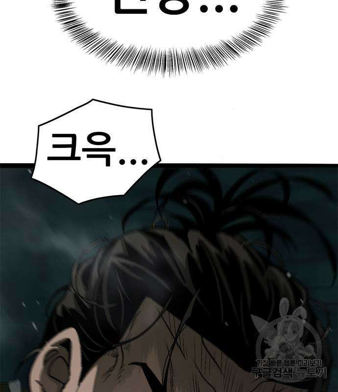 사형소년 67화 6