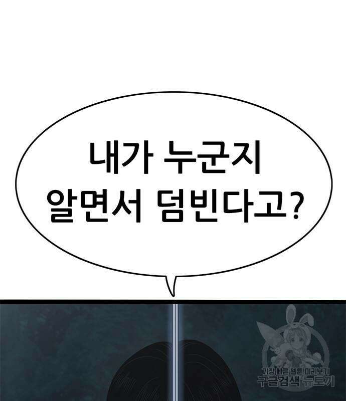 사형소년 67화 9