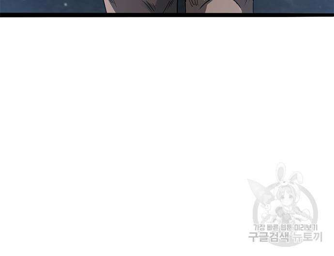 사형소년 67화 12