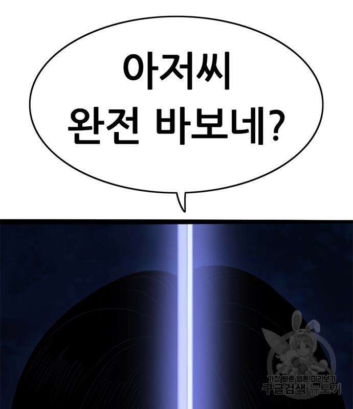 사형소년 67화 13