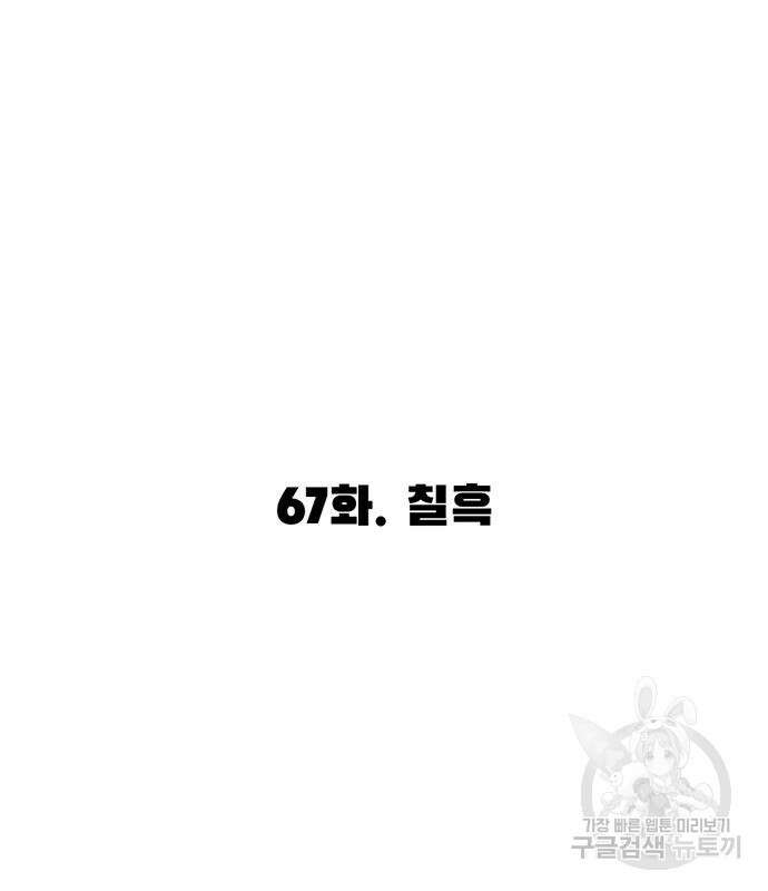 사형소년 67화 17