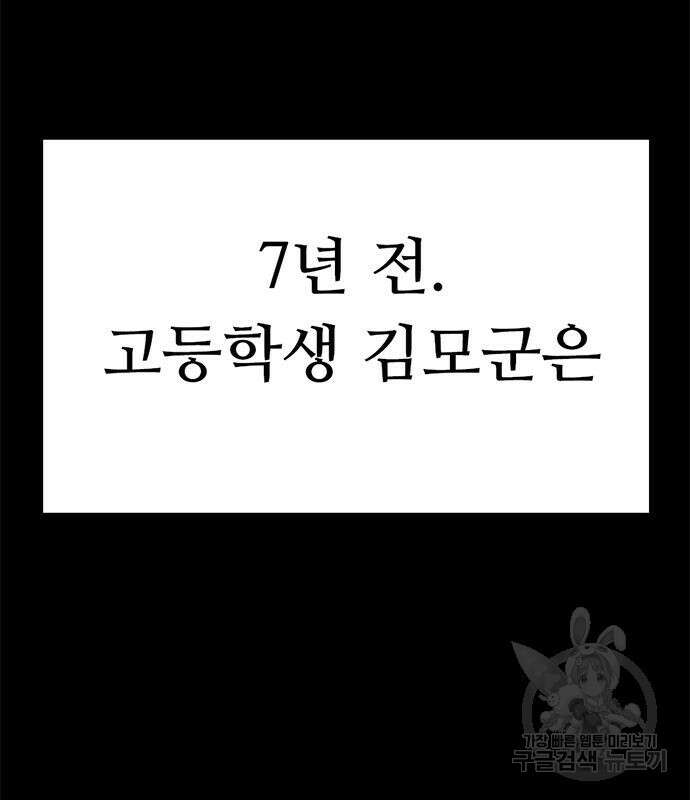 사형소년 67화 21