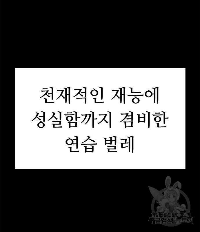 사형소년 67화 33