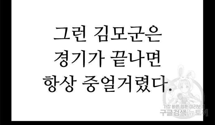 사형소년 67화 37
