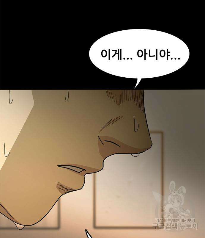 사형소년 67화 39