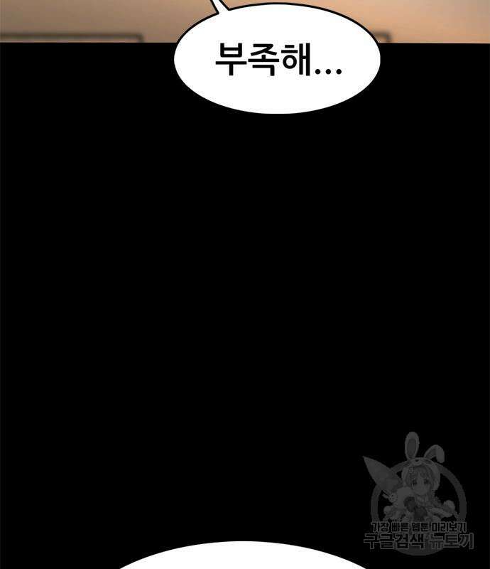 사형소년 67화 40