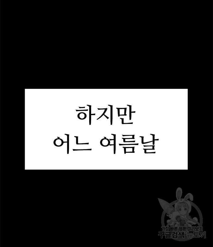 사형소년 67화 45