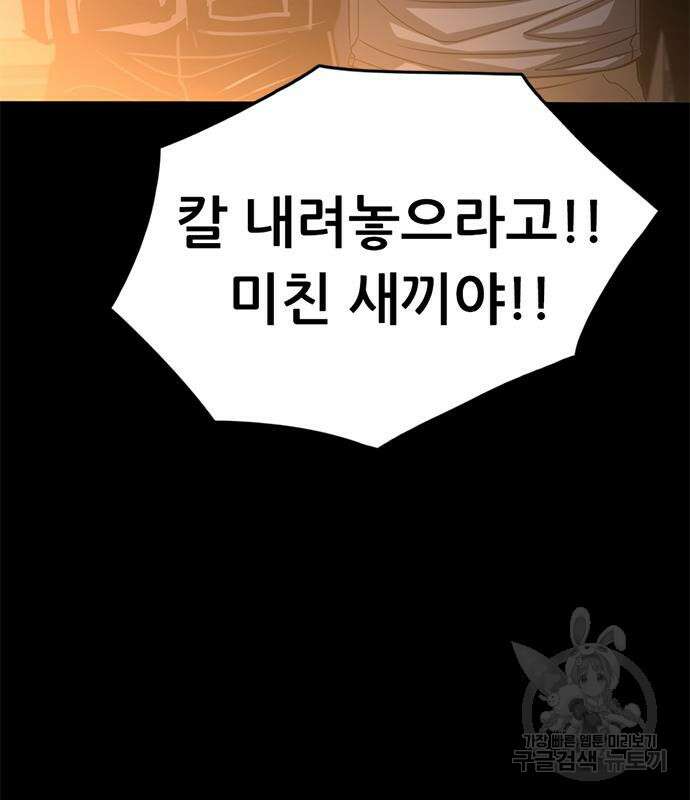 사형소년 67화 48