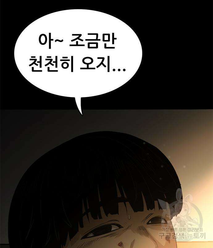 사형소년 67화 49