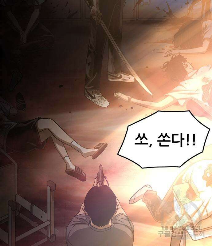 사형소년 67화 54