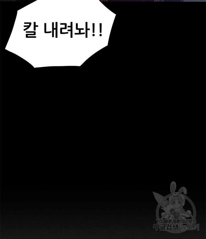 사형소년 67화 56