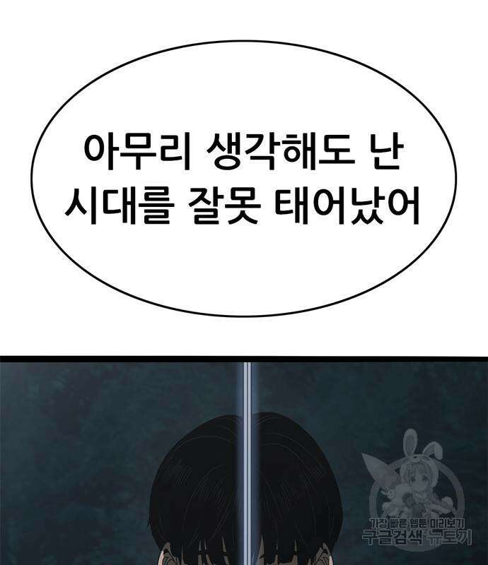 사형소년 67화 62