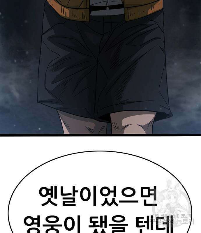 사형소년 67화 64