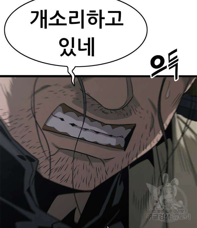 사형소년 67화 66
